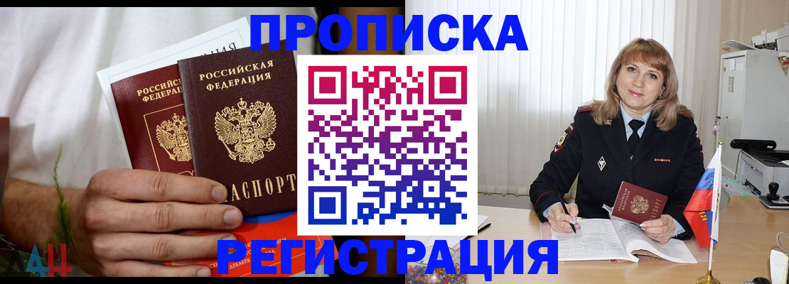 миграционный учет в Коряжме