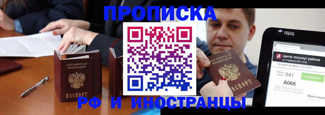 временная регистрация поиск в Коряжме