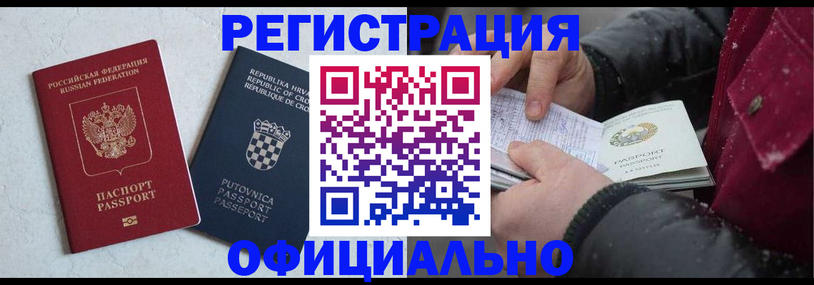временная регистрация гарантия в Коряжме