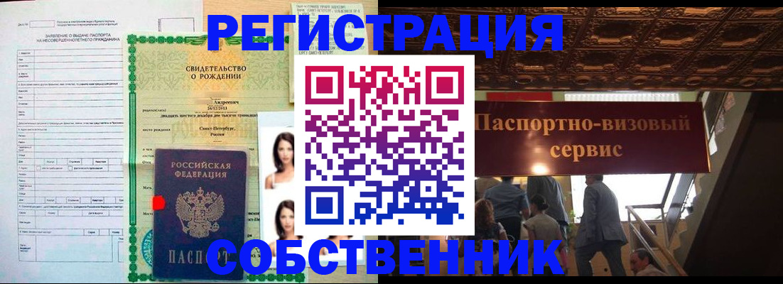 временная регистрация для всех в Коряжме